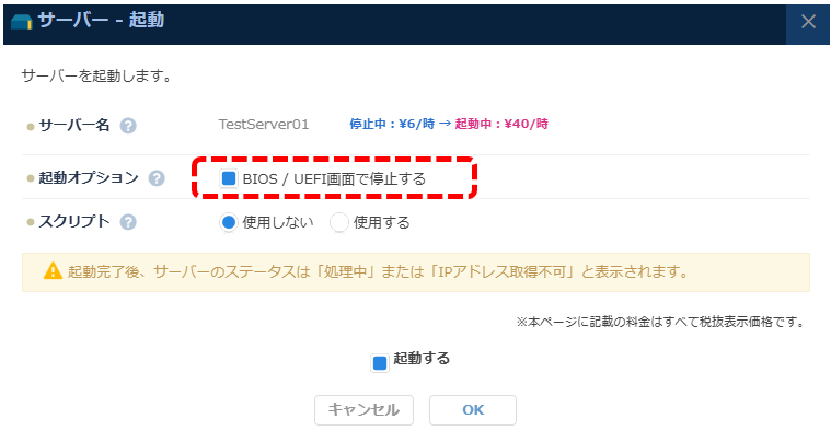 コンソール画面