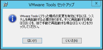 vmware 安い tools セットアップ 手動