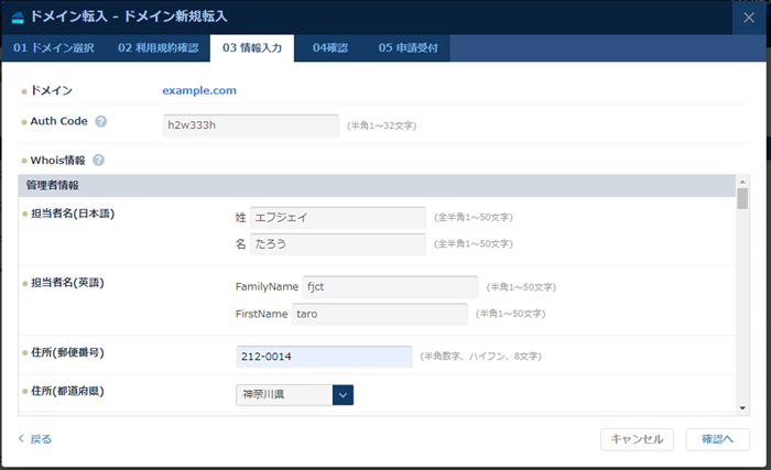 情報入力