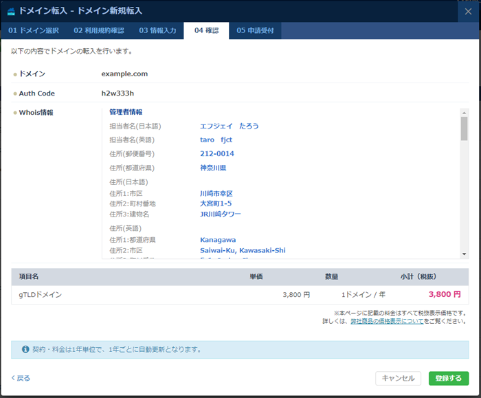 確認